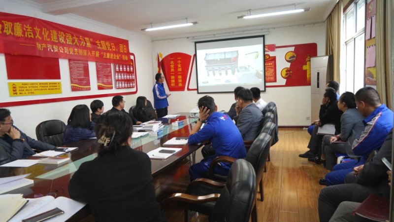 汽貿(mào)公司黨支部舉辦“從新中國(guó)成立75周年歷程中汲取廉潔文化建設(shè)強(qiáng)大力量”主題黨日、團(tuán)日活動(dòng)
