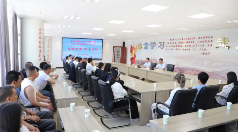 金秋筑夢 助學(xué)遠(yuǎn)航——省物產(chǎn)集團(tuán)工會開展2025年金秋助學(xué)活動