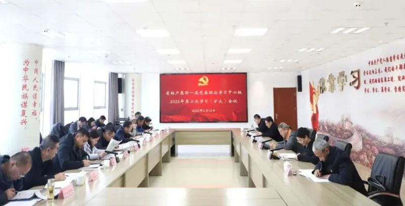 省物產(chǎn)集團(tuán)黨委召開理論學(xué)習(xí)中心組學(xué)習(xí)（擴大）會