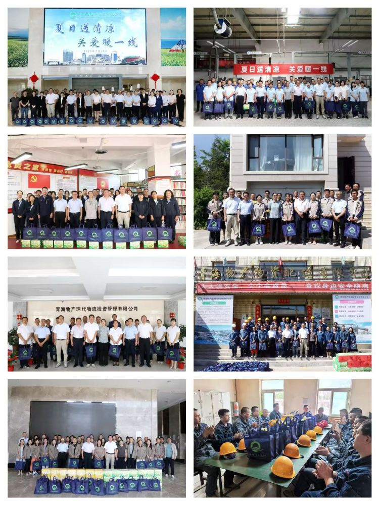情系一線送清涼 關懷慰問沁人心 ——省物產(chǎn)集團開展2025年送清涼活動