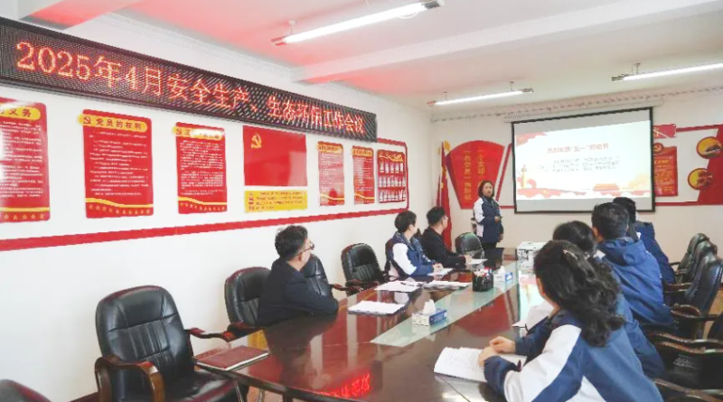 汽貿(mào)公司召開2025年4月份安全生產(chǎn)、生態(tài)環(huán)保 工作會議