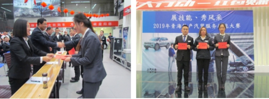 “展技能、秀風采” 青海物產(chǎn)汽貿(mào)公司舉辦2019年服務技能大賽