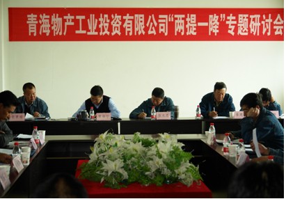 增強(qiáng)信心，發(fā)憤作為，努力在激烈的市場(chǎng)競(jìng)爭(zhēng)中求生存謀發(fā)展
