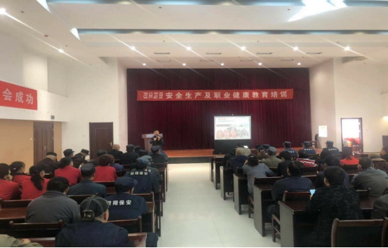 青海物產(chǎn)物資配送有限公司 “消防安全、安全生產(chǎn)及職業(yè)健康”教育培訓