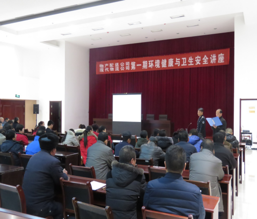 物產(chǎn)配送公司、現(xiàn)代物流公司聯(lián)合舉辦公共衛(wèi)生與環(huán)境健康知識(shí)講座