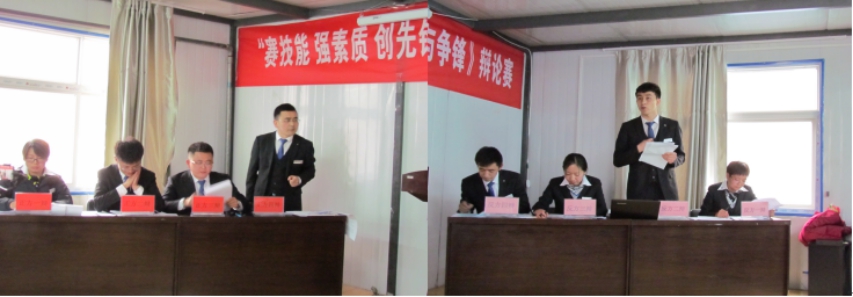 賽技能、強(qiáng)素質(zhì)、創(chuàng)先鋒