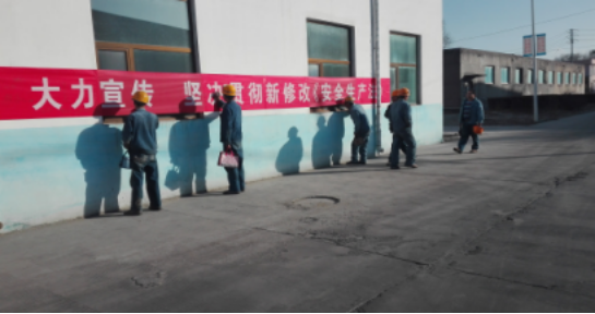 增強(qiáng)安全法治意識(shí)，保護(hù)員工生命安全