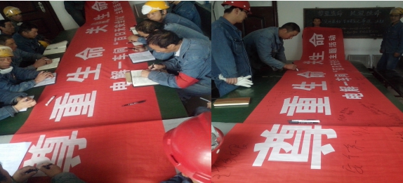 “把安全帶上崗，把幸福帶回家”
