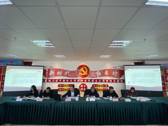 省三建公司、現(xiàn)代物流公司黨支部召開黨的十九屆六中全會專題研討會