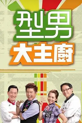 《奔跑吧》综艺封面